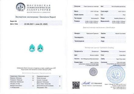 Сет из двух Турмалинов, Груша, 6,60ct/ 6,53ct 3